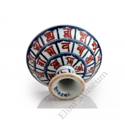 1483 A blue & red stem cup with Sanskrit